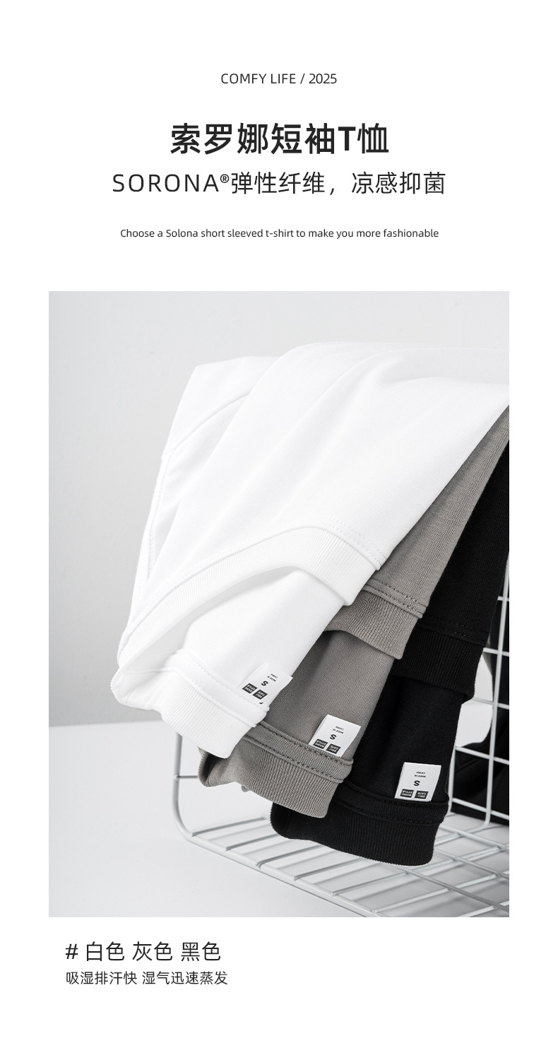 索罗娜短袖_02.jpg