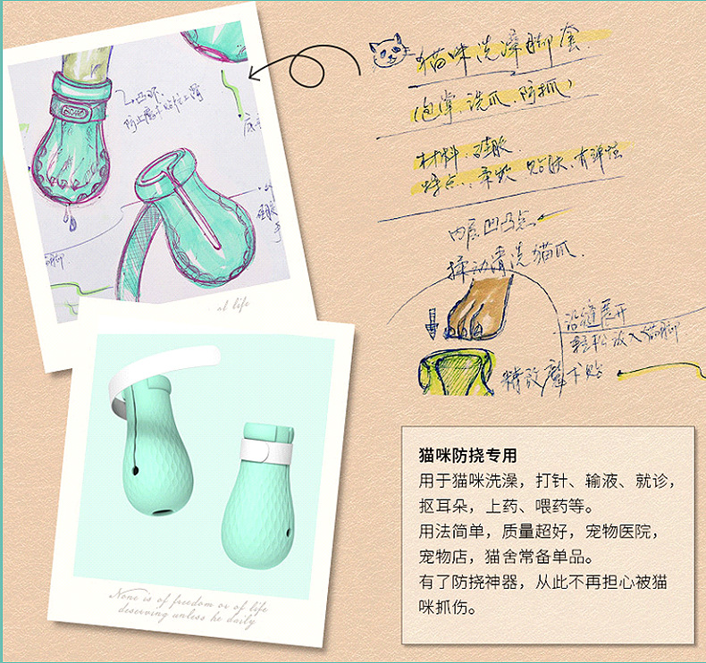 猫咪脚套内页_04