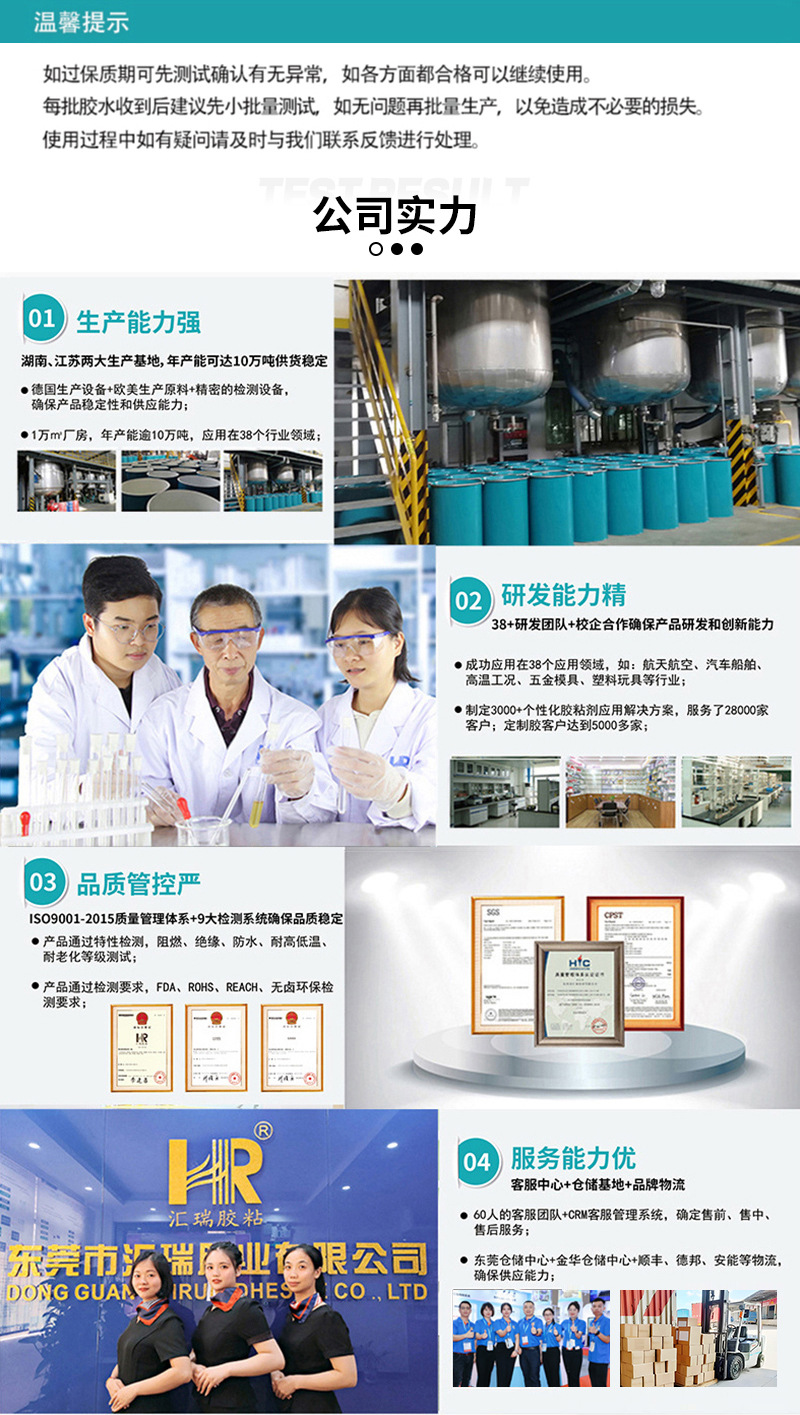 汇巨详情页统一底部(温馨提示+四大优势）