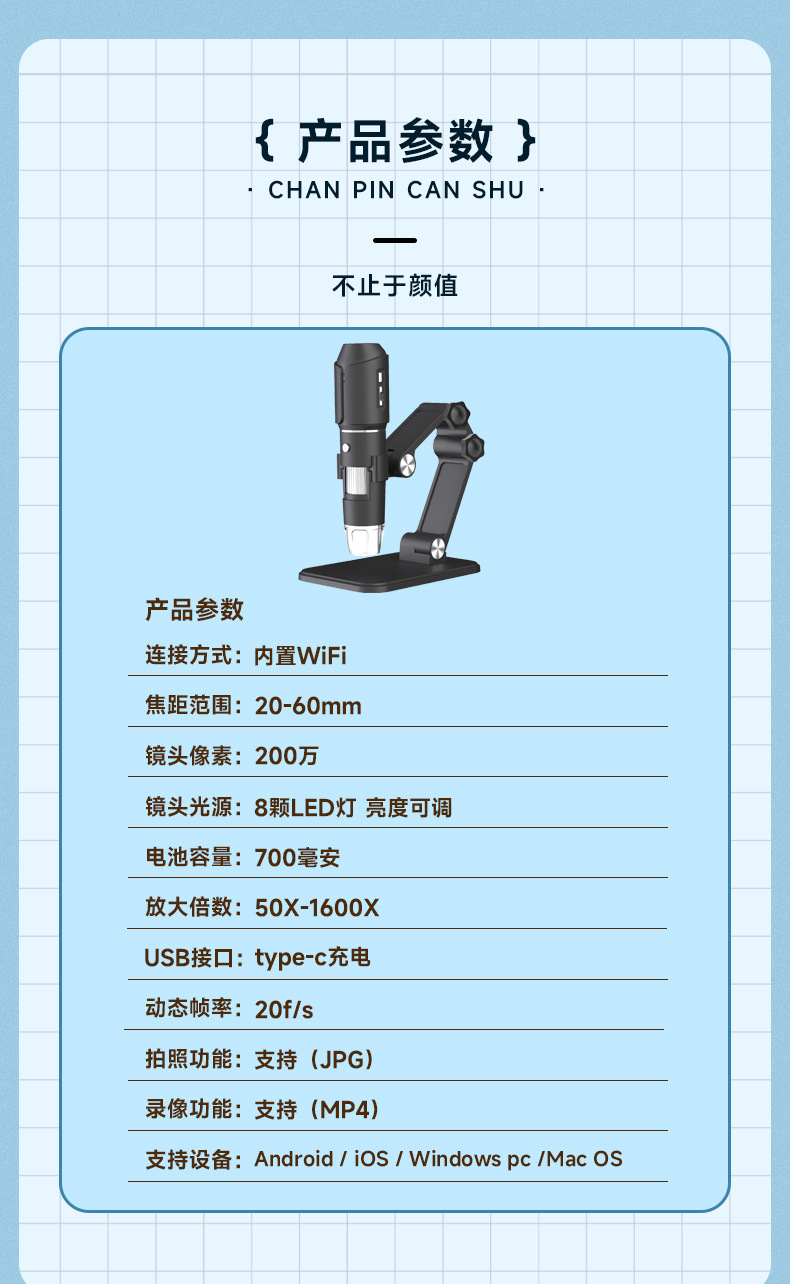 wifi显微镜详情-折叠支架_05