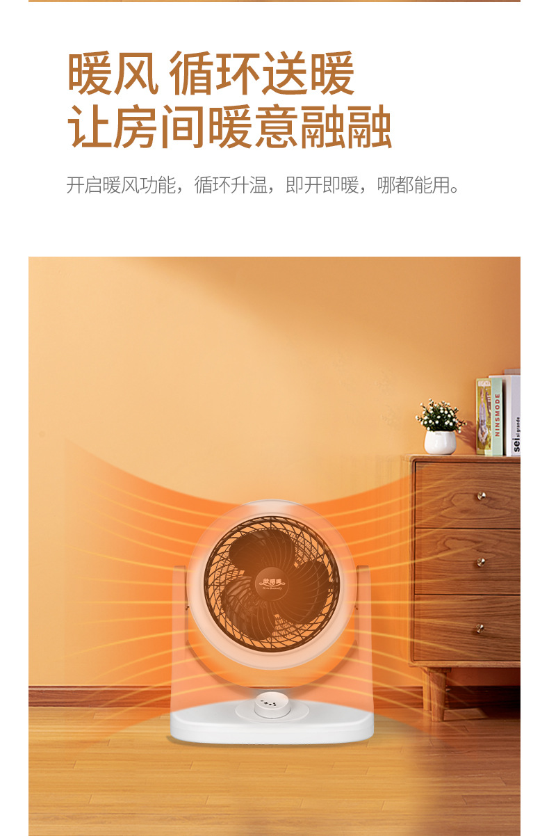暖风扇_11