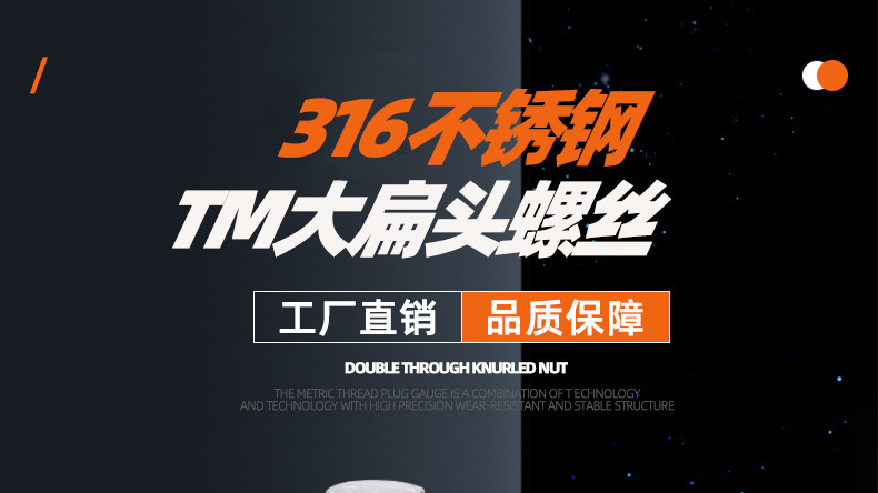 316不锈钢TM十字大扁头螺丝 (1).png