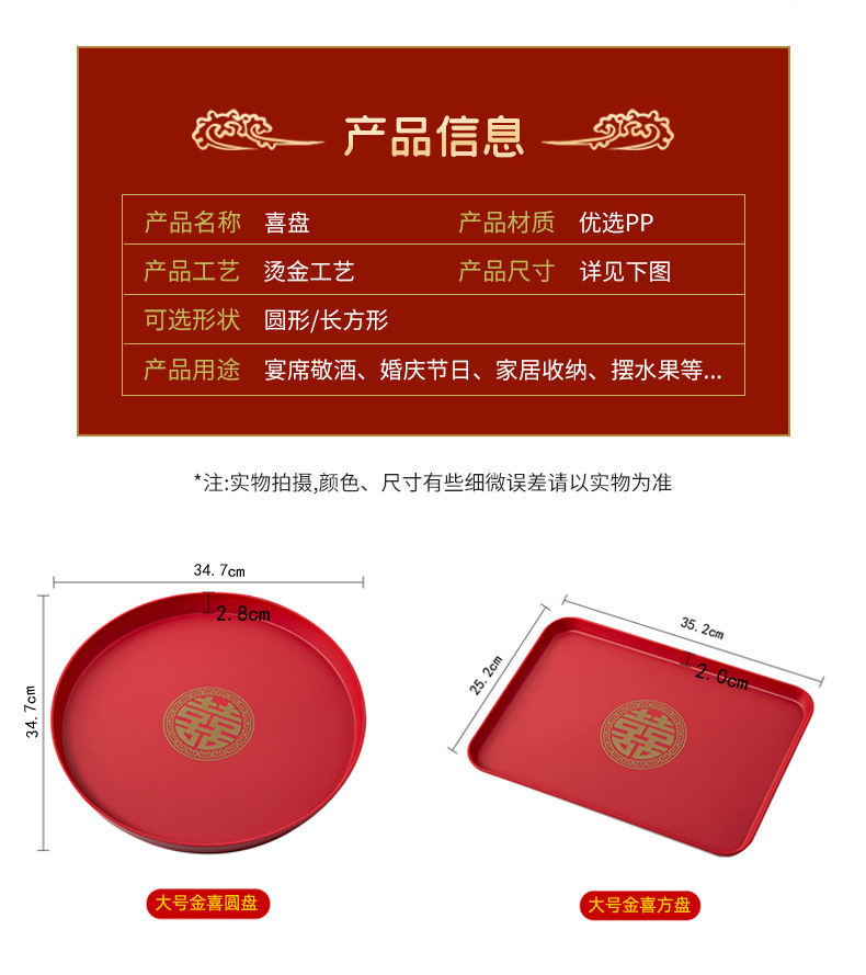 喜盘尺寸_01.jpg