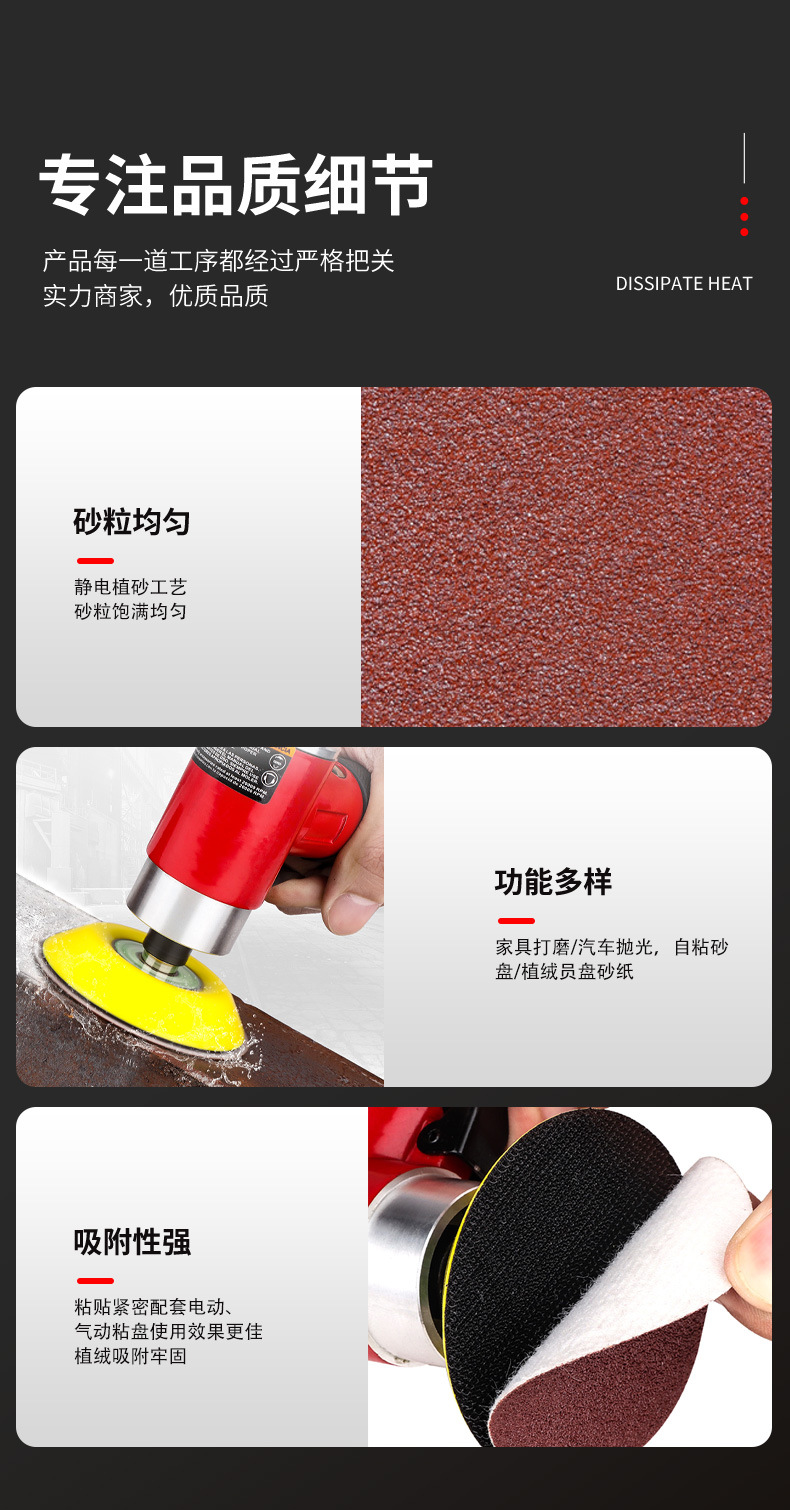 圆盘砂详情页_07.jpg