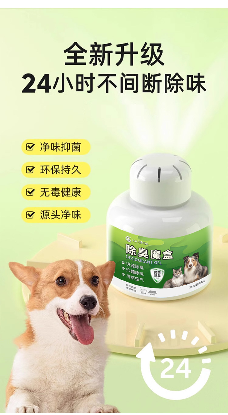 除臭魔盒详情_04.jpg