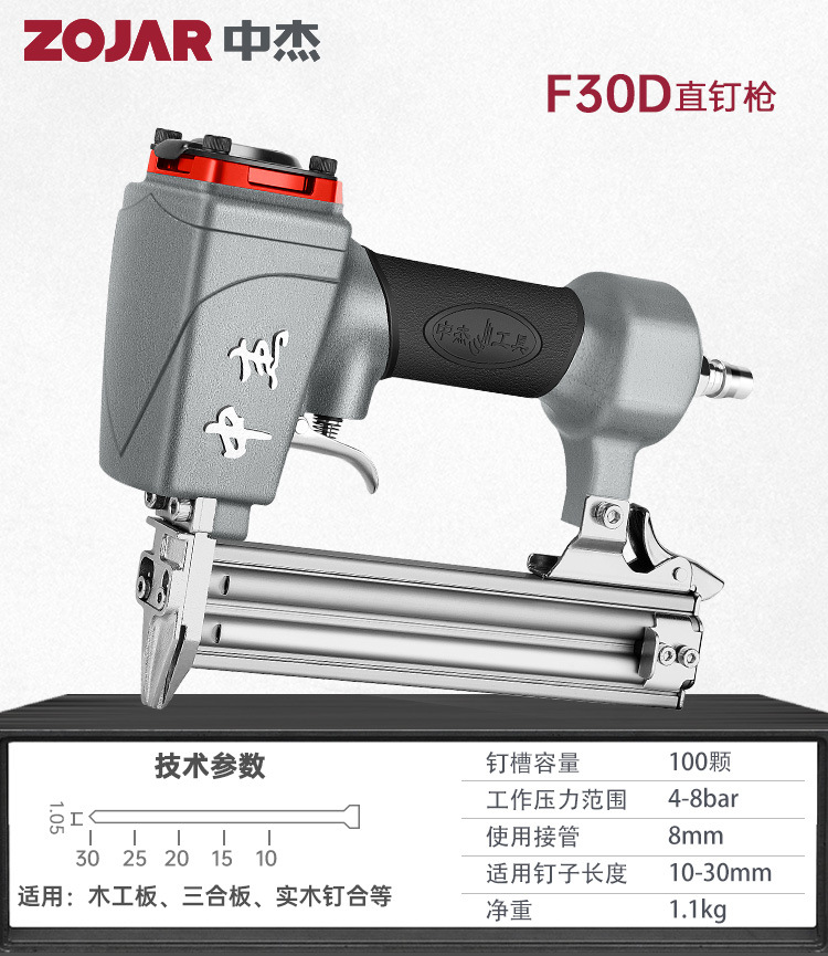 直钉枪F30D.jpg