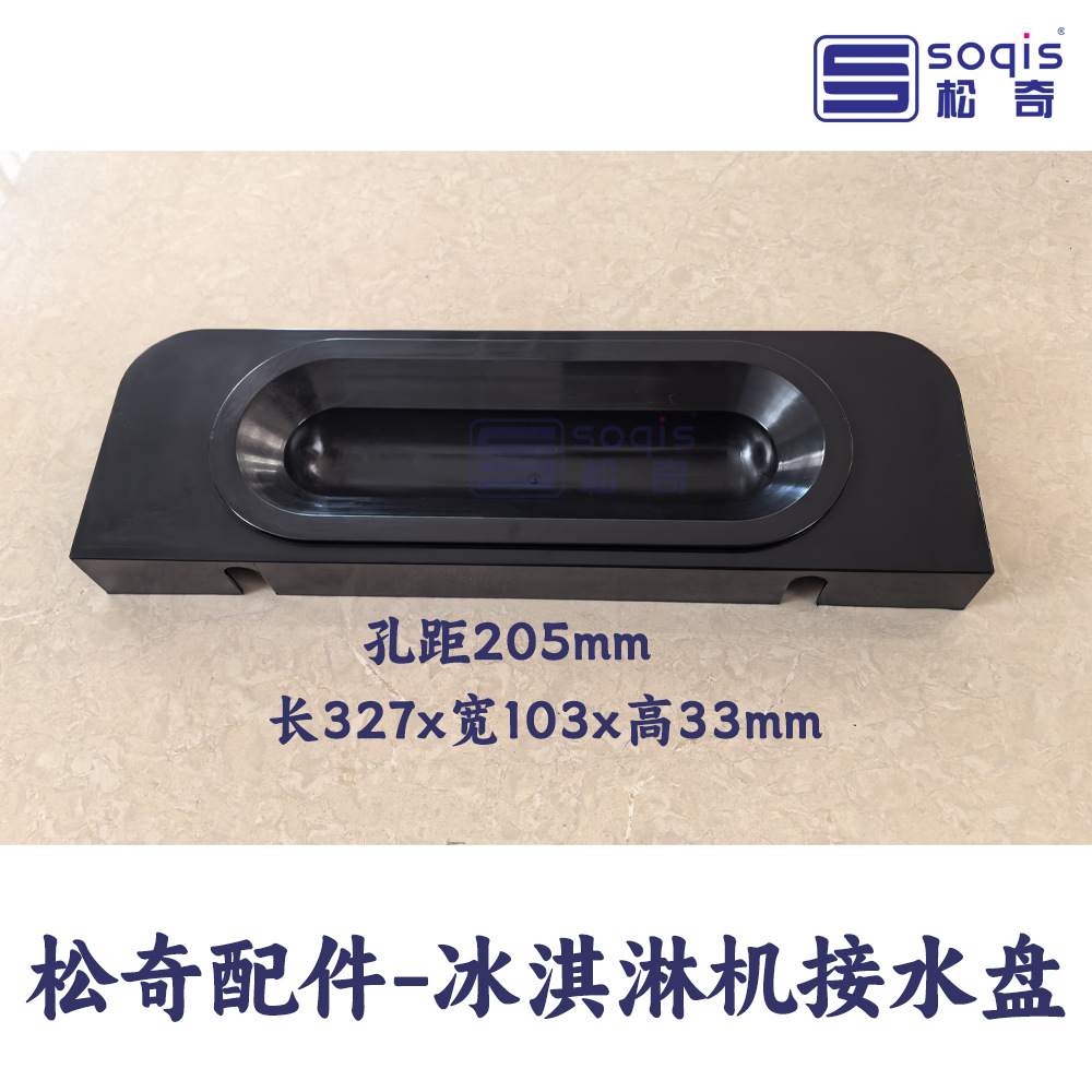 接水盘-3-1000