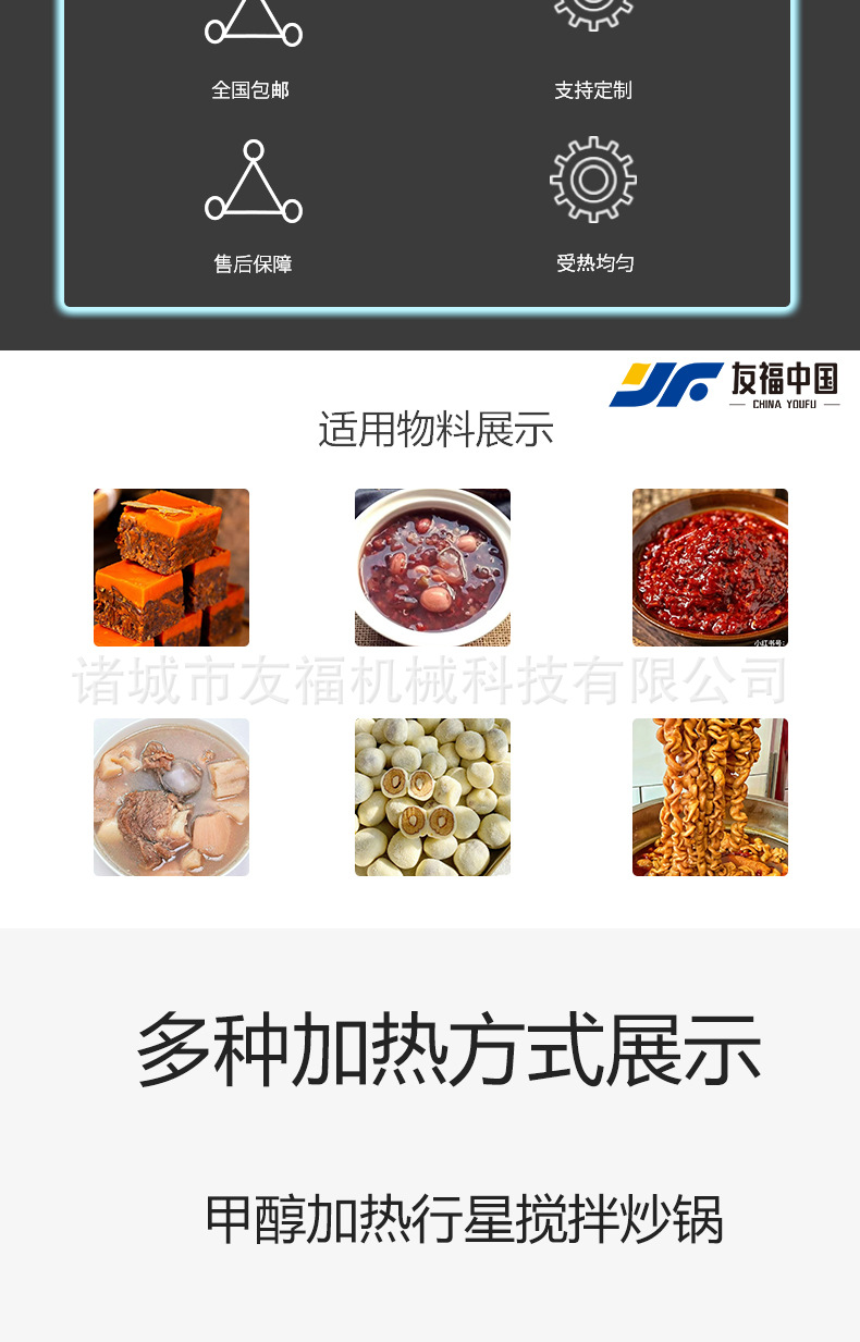 半自动行星炒锅1_02.jpg