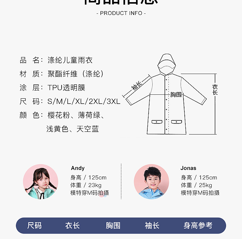 详情2_19.png