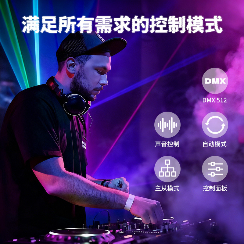 dmx512舞台设备