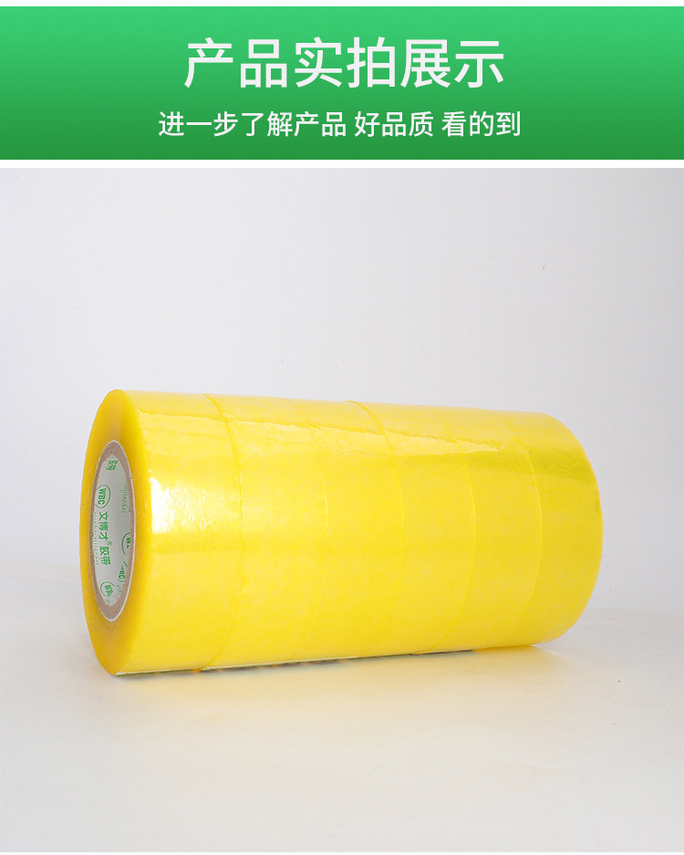 胶带详情页-拷贝_11