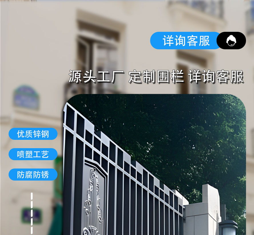 旗舰围栏_03