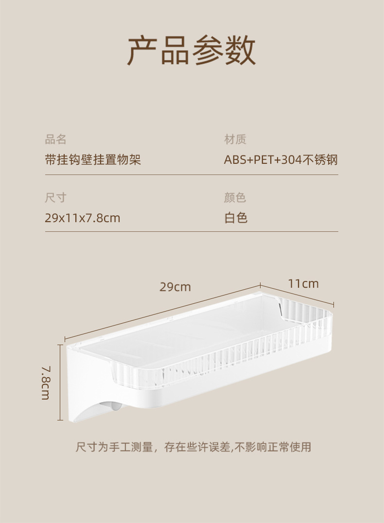 带挂钩壁挂置物架_12