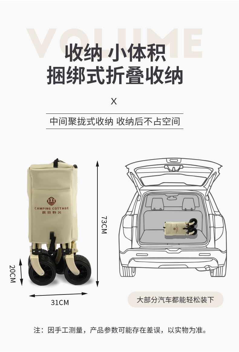小推车_03