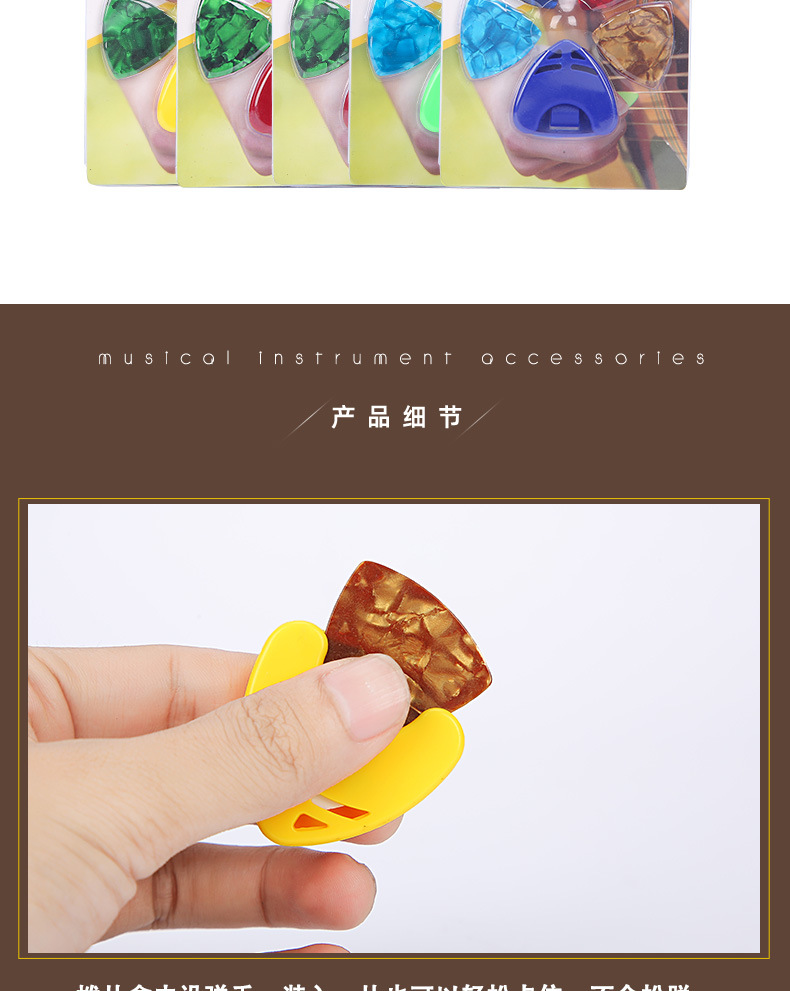 拨片盒【套装】_03.jpg