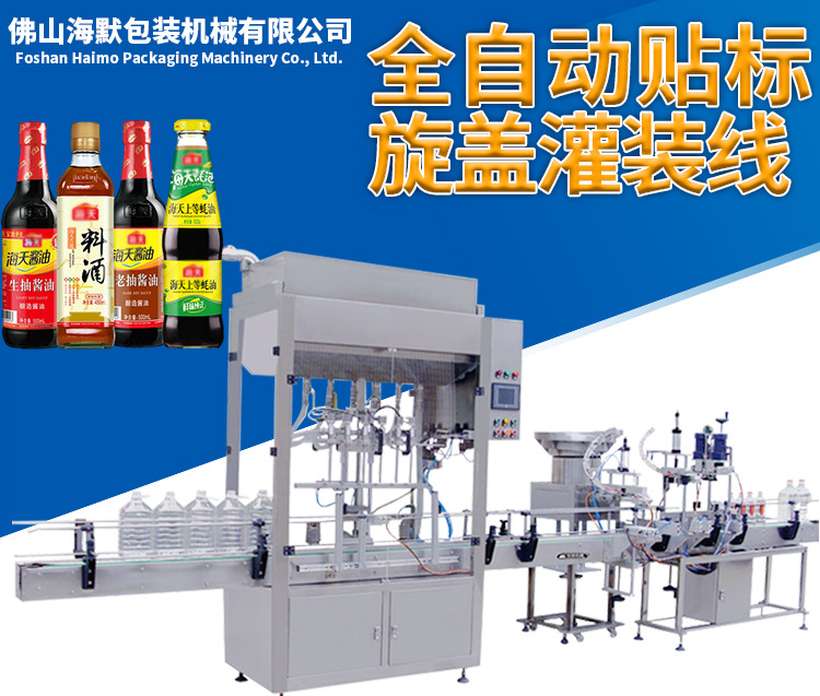 1.7海默灌装机详情页_01