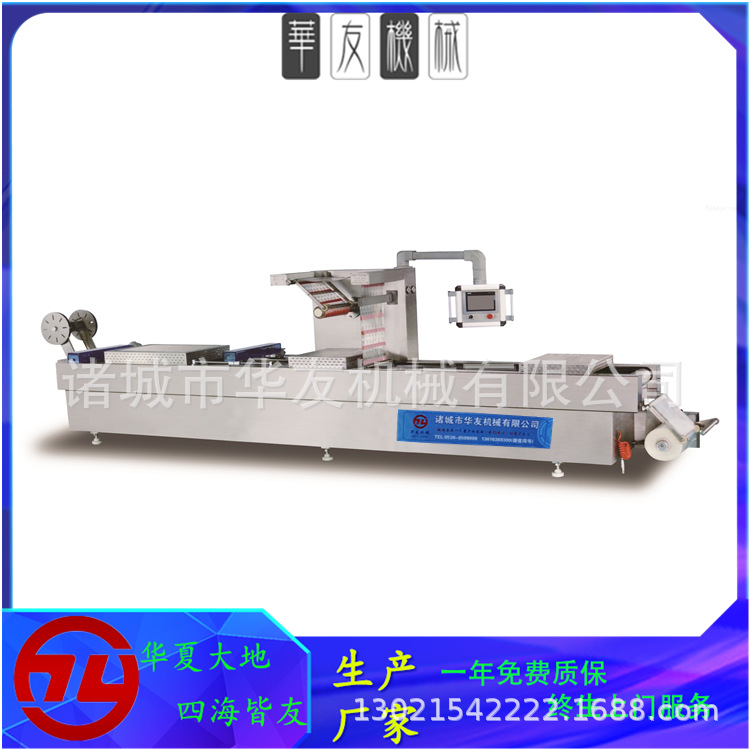 拉伸膜真空包装机,全自动真空包装机