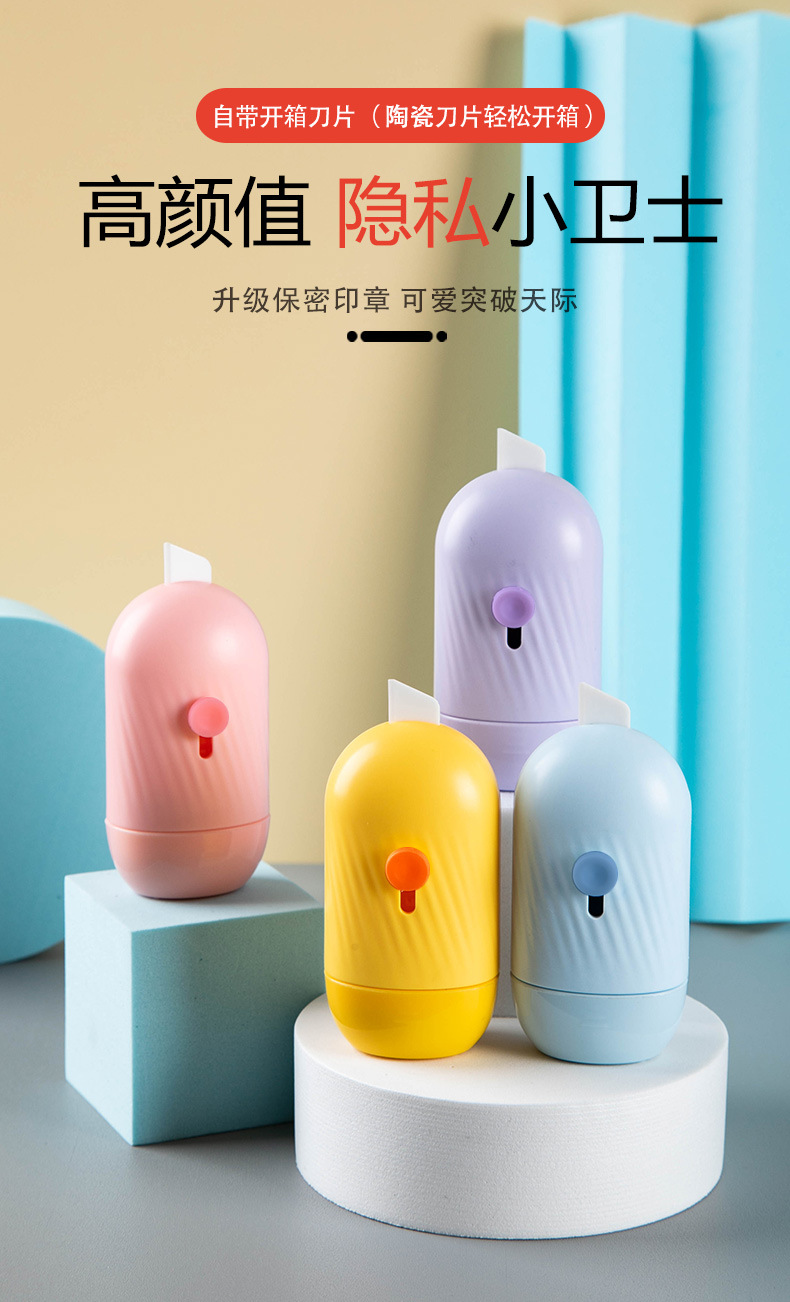 陶瓷刀保密印章-详情页_01