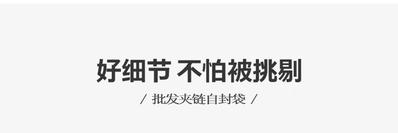 好细节不怕被挑剔
