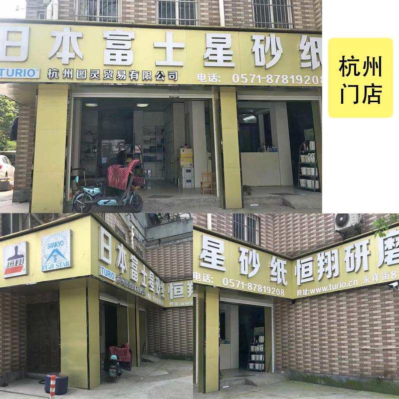 杭州门店
