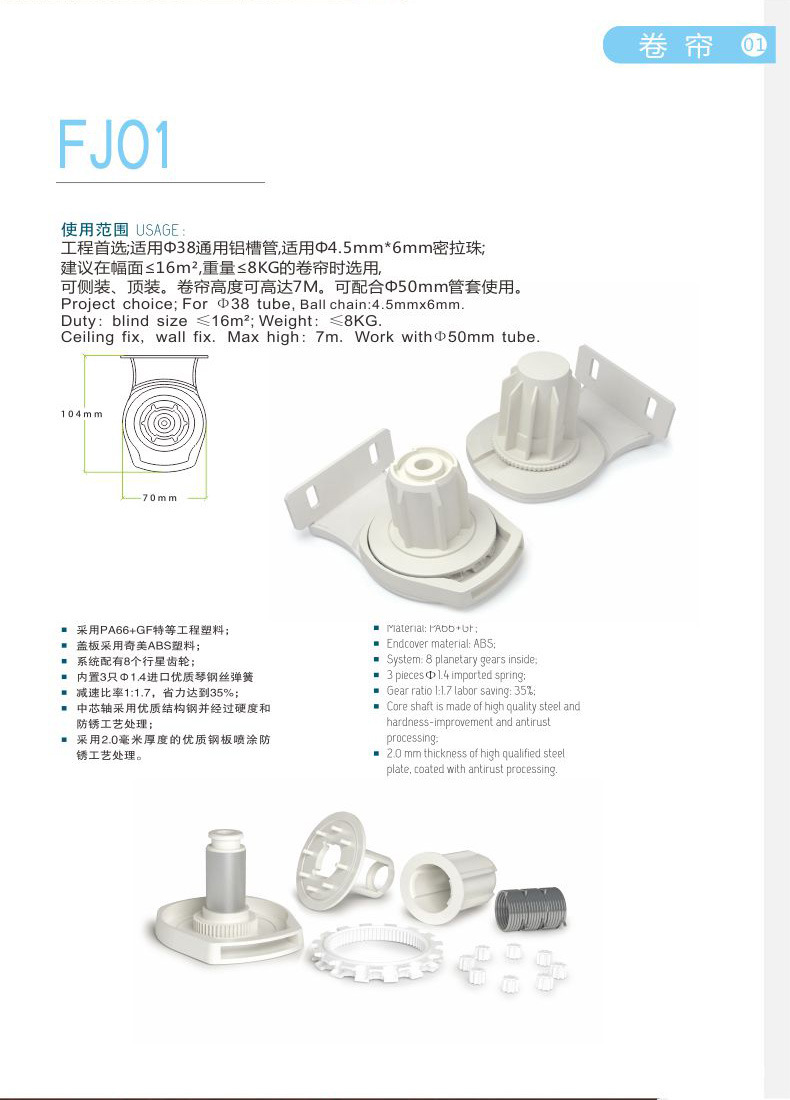 卷帘制头_02.jpg
