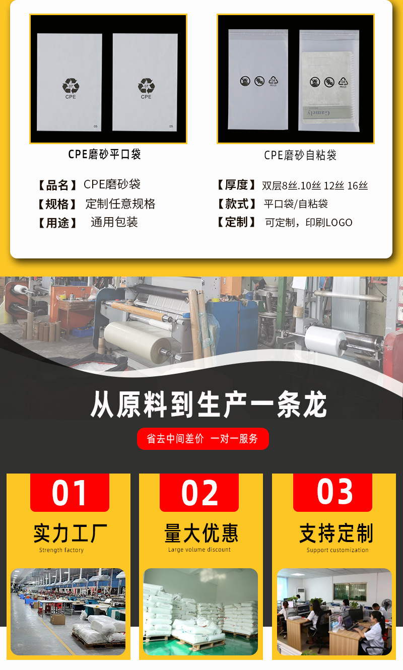 cpe自粘袋详情-1_04.jpg