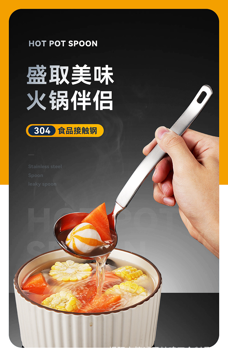 汤漏勺_03.jpg