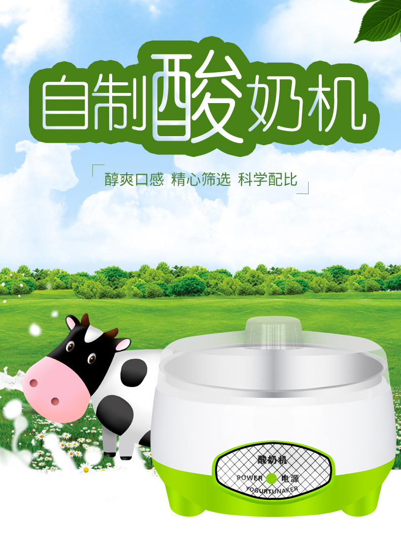 酸奶机详情另一个版本3_01.jpg