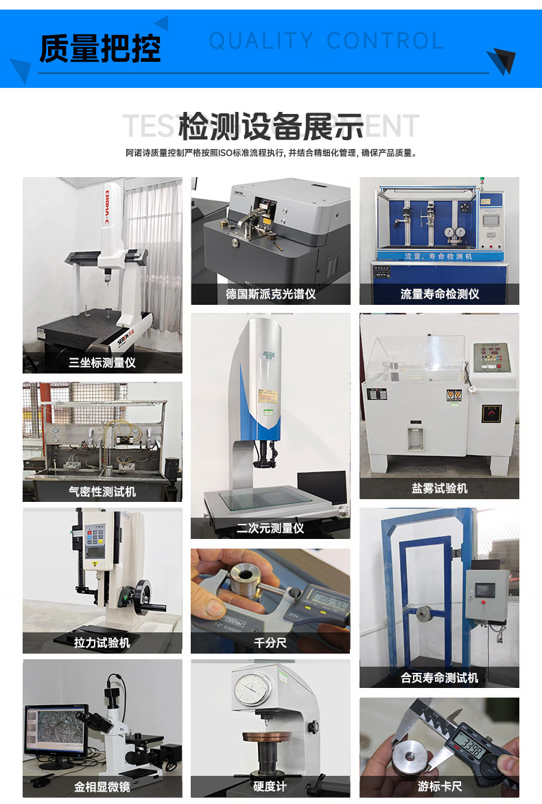 质检设备