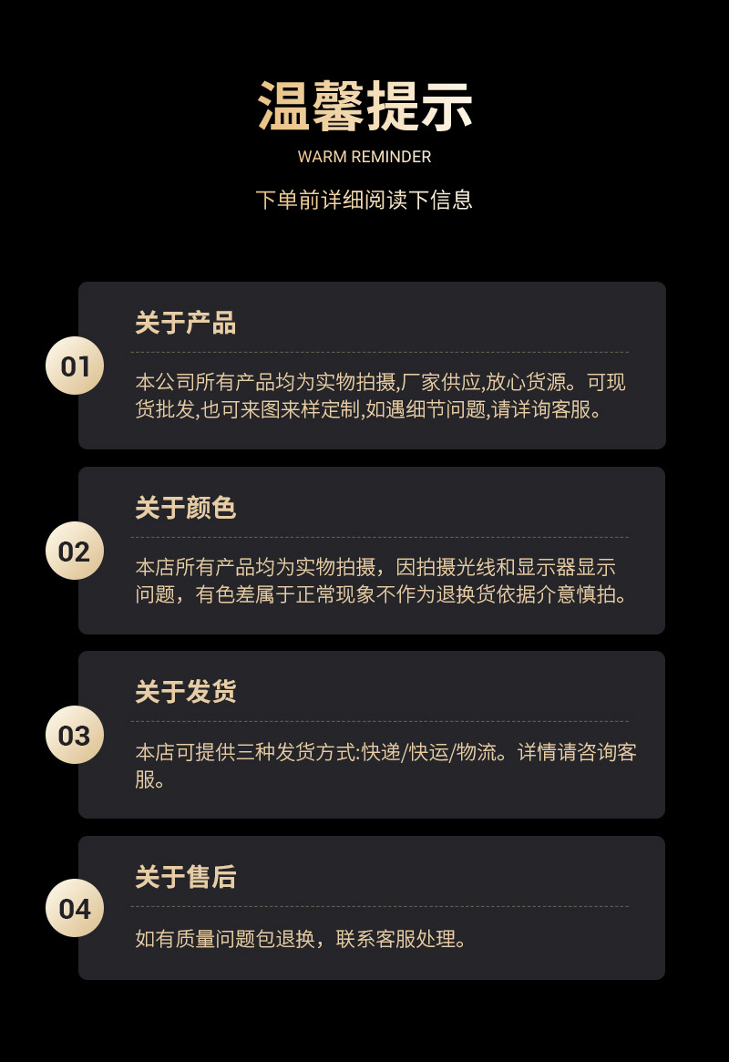 专越详情页通用_13