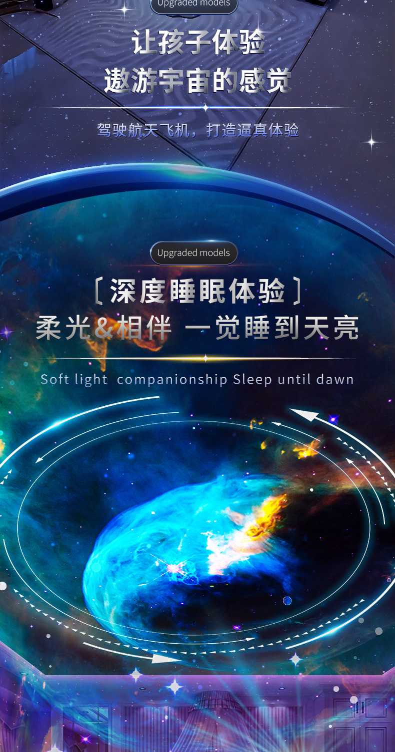 星空灯