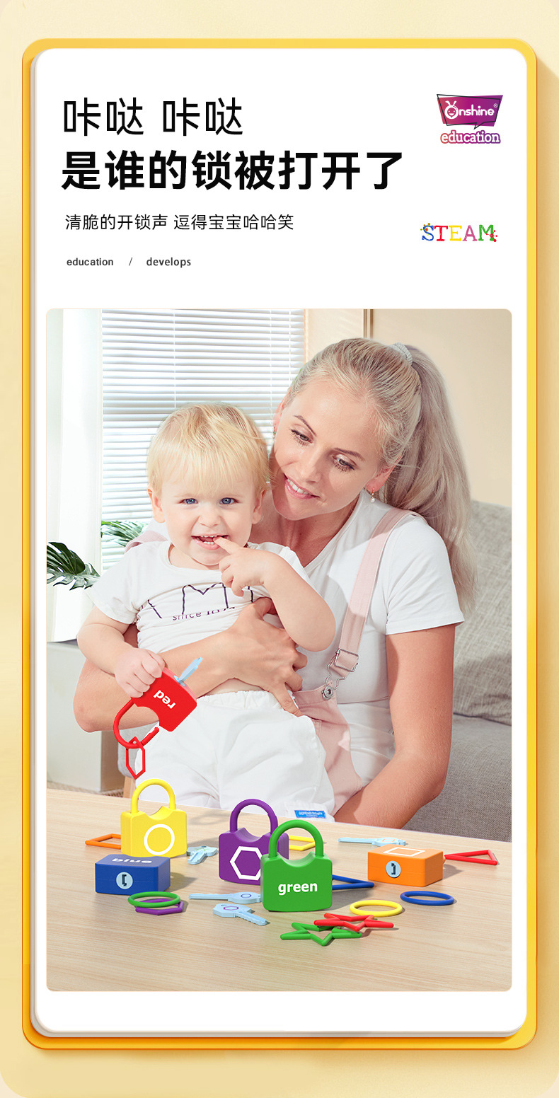 形状配对锁详情_10