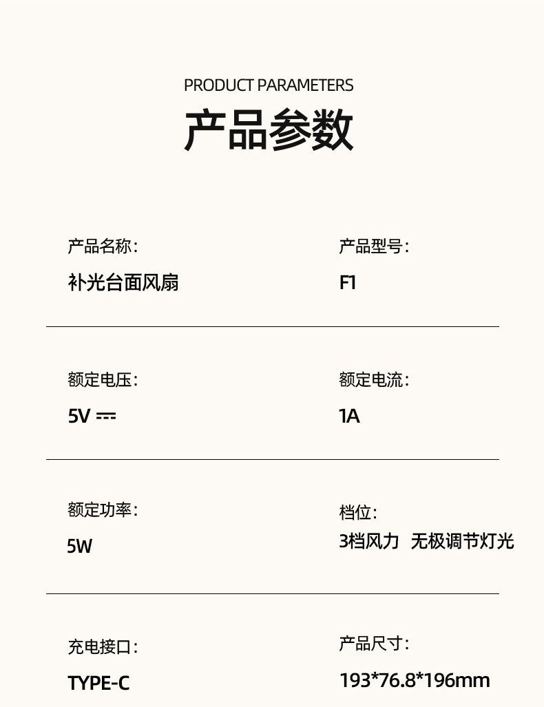 小熊风扇-详情页_16.jpg