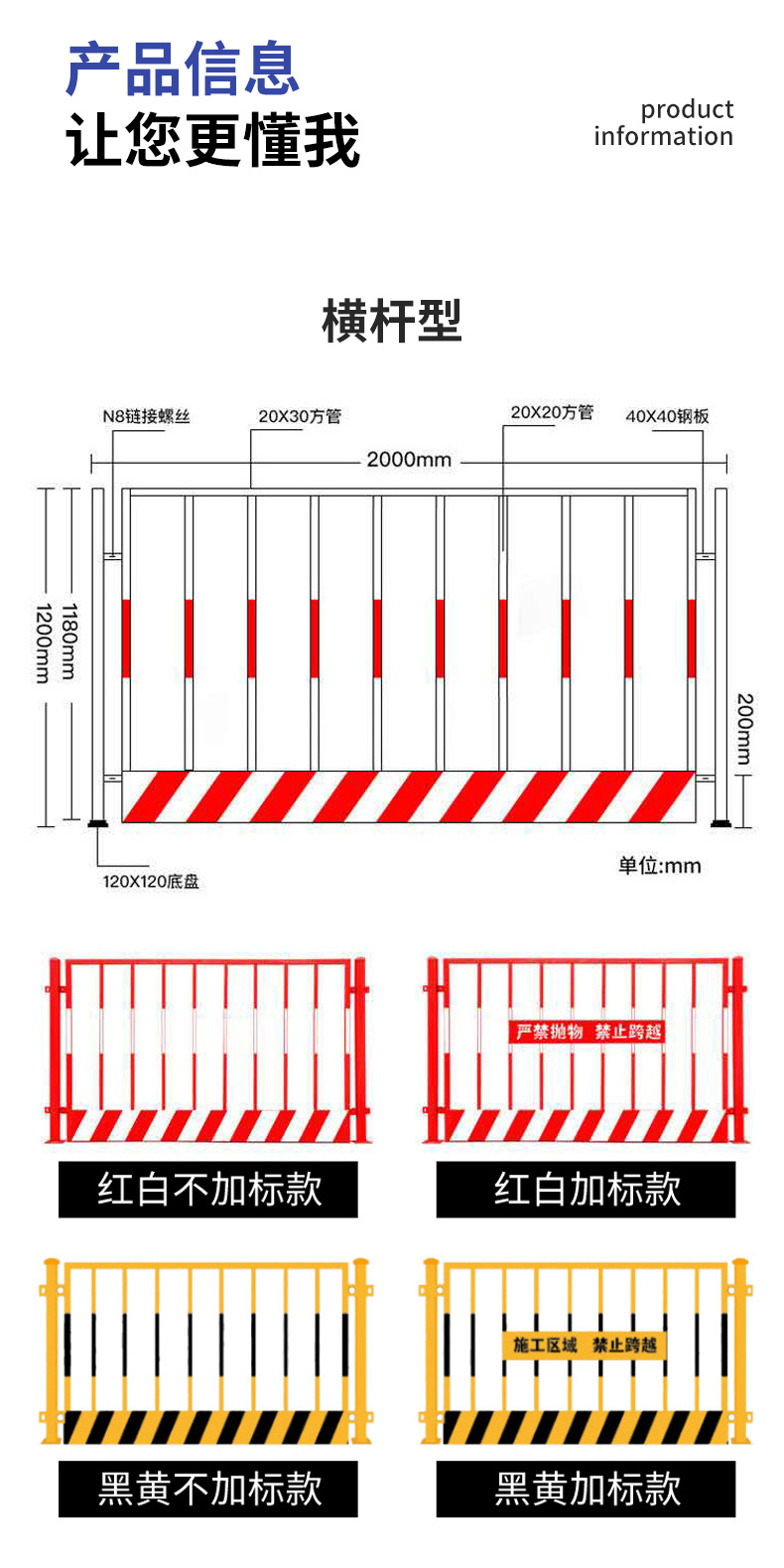 详情页-基坑护栏_05.jpg