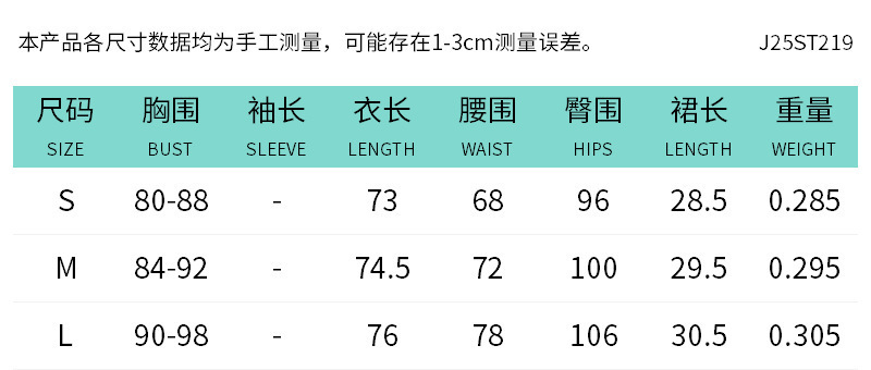 J25ST219尺码表中文.png