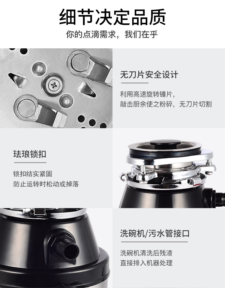 垃圾处理器黑色详情_11