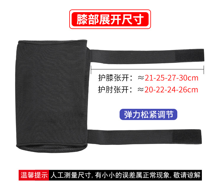 S-183护膝护肘-成人款详情_12.jpg