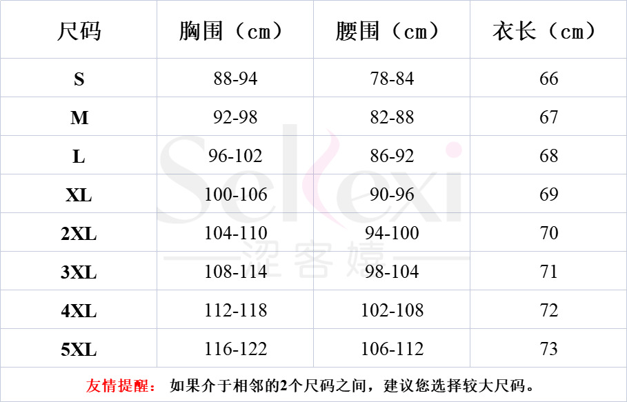 gaitubao_尺码表 (1).png