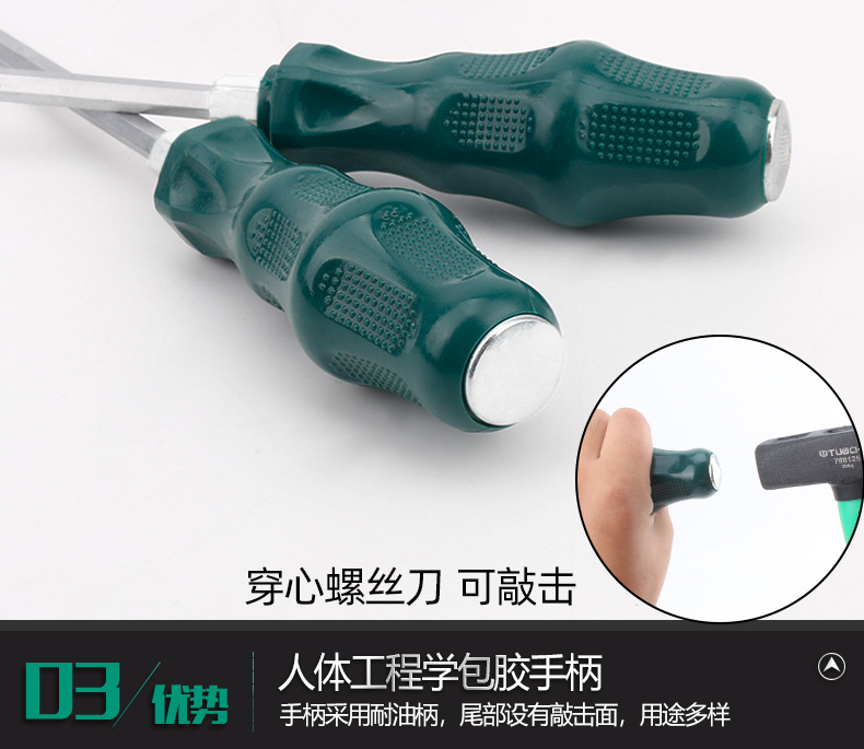 螺丝刀组套_14.jpg