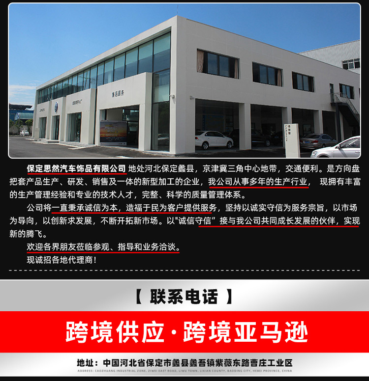 思然汽车饰品-750_25