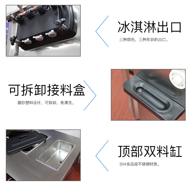 冰淇淋机详情2022-02-21_19.jpg
