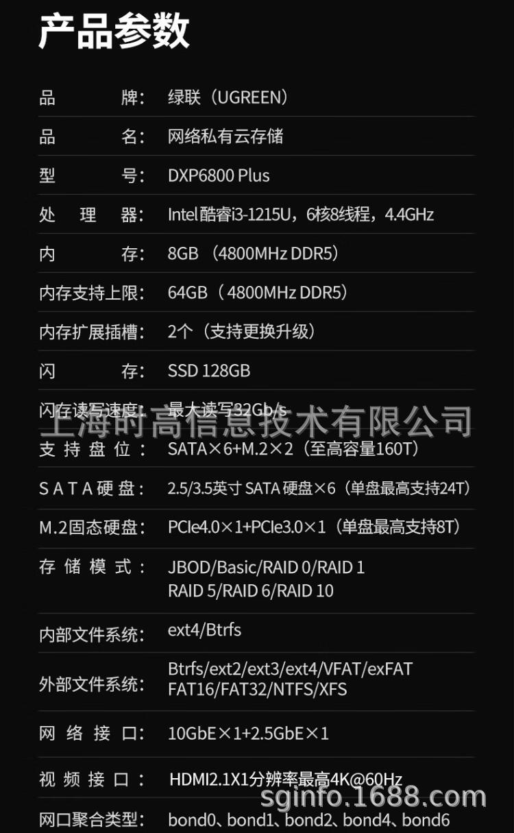 DXP6800