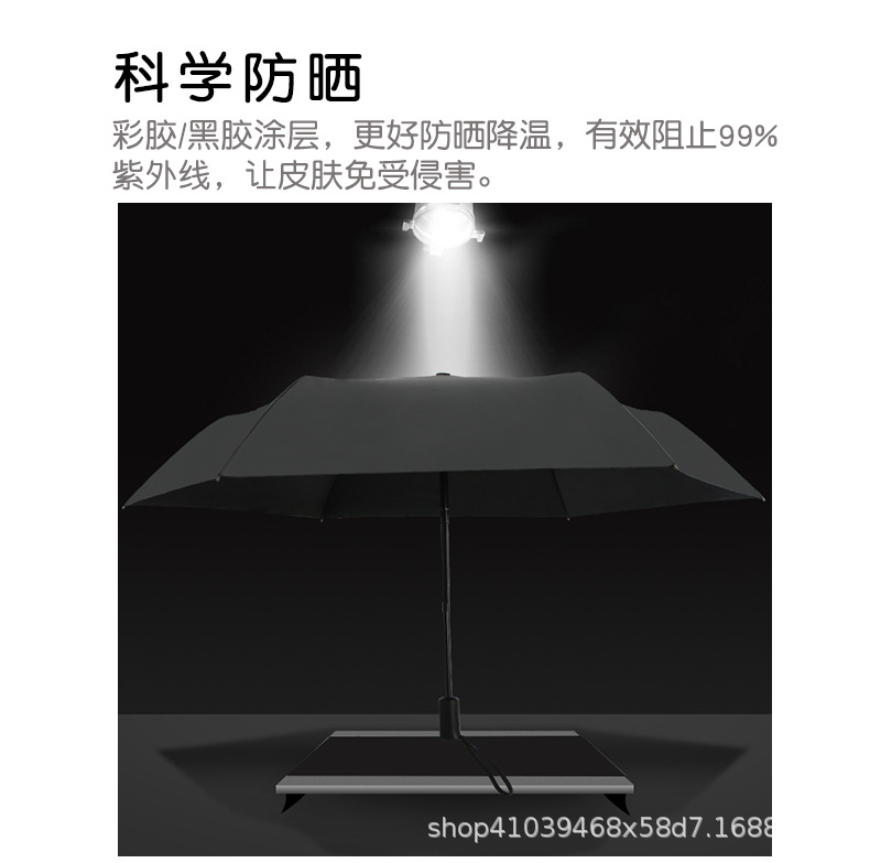 超轻色胶防晒自动伞11_07.jpg