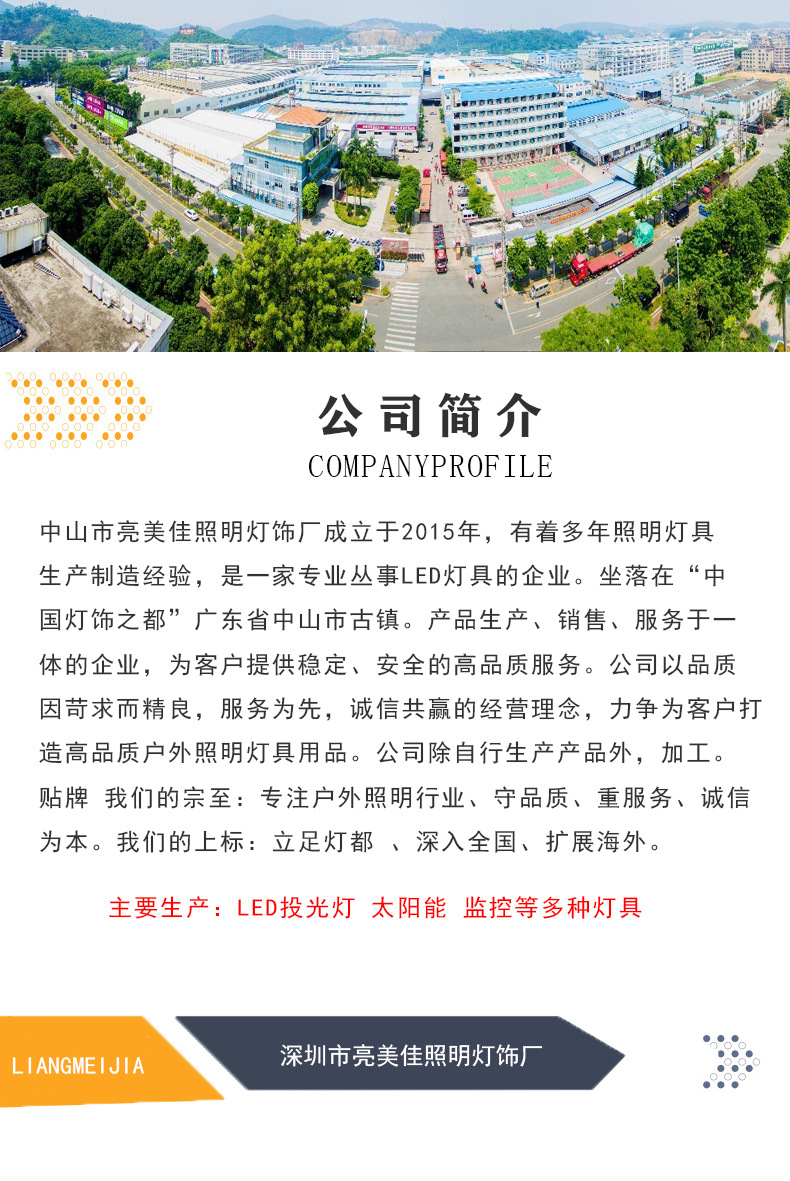 公司简介