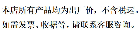 不含税运说明