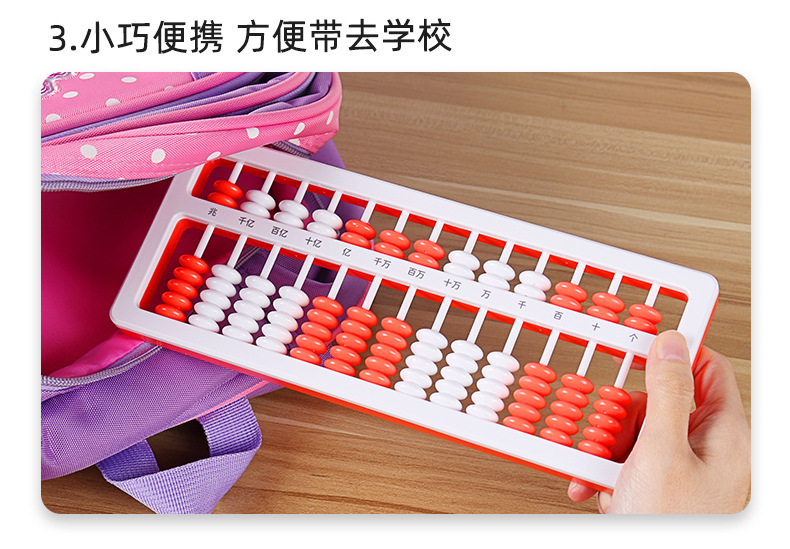 A9001十三行学生算盘 (10).jpg