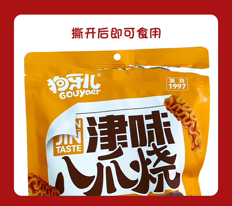 八爪烧_16.jpg
