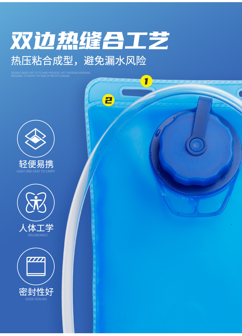 新运动水袋详情_06