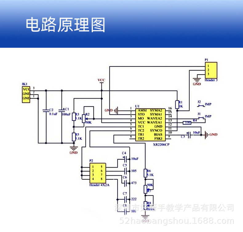 我爱电子制作网直销_06.jpg