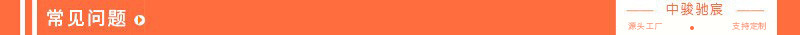 常见问题S